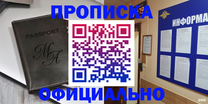 прописка 2025 в Полевском